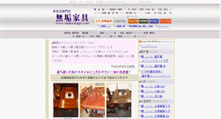 Desktop Screenshot of muku-kagu.com